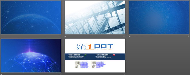 四张蓝色抽象科技幻灯片背景图片