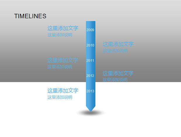 Timelines——14套精美时间线PPT图表素材