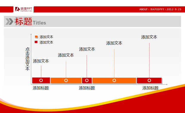 国徽闪耀——锐普公司建国63周年PPT模板3