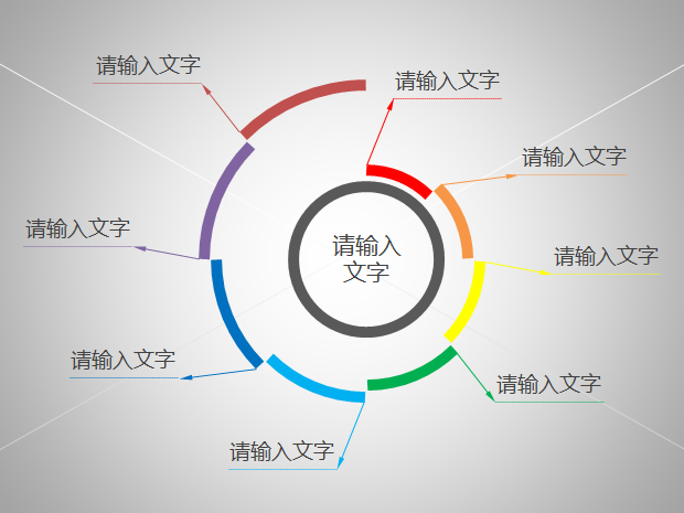 两张设计不错的PPT图表1