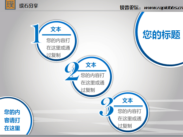 整理10套精美PPT图表下载4