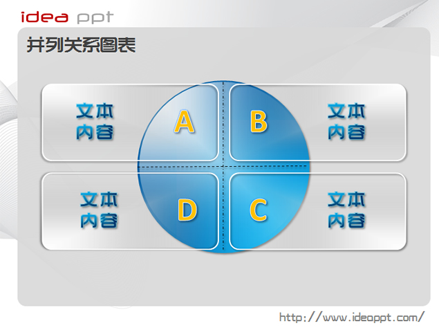 IDEAPPT原创PPT图表11套打包下载4