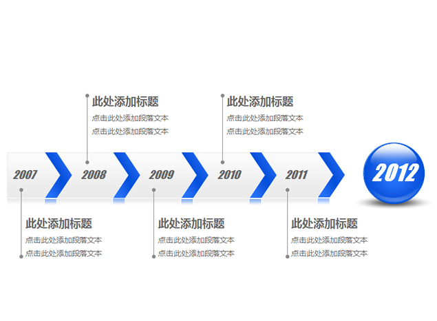 SlideShop11套时间线图表打包免费下载2