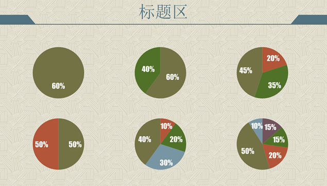 复古背景暗色系扁平图表ppt模板