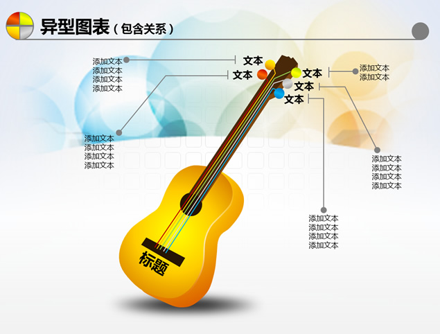 6套漂亮的图表免费下载