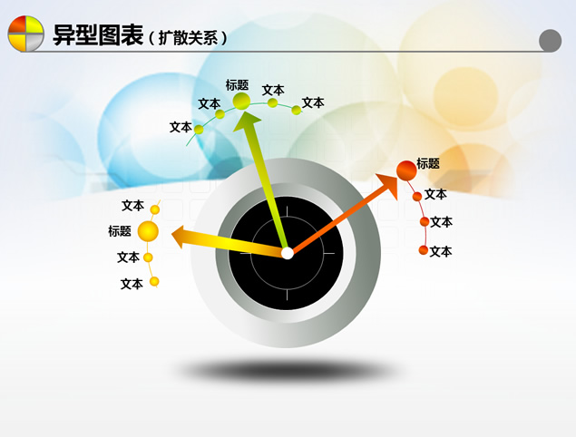 6套漂亮的图表免费下载