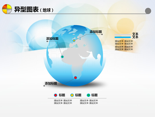 6套漂亮的图表免费下载