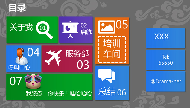 win8系统开始界面色块菜单链接效果ppt模板