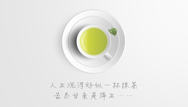 一杯茶鼠绘源文件ppt素材