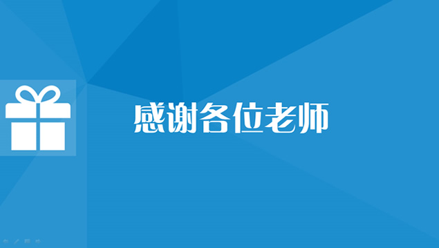 高速铁路枢纽站到发线运用计划编制与评价问题研究论文答辩ppt模板