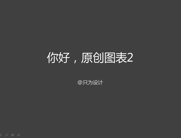 间隔 连续圆环脉络图——只为设计原创ppt图表