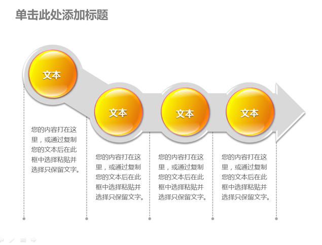 11套流程图示图表ppt模板