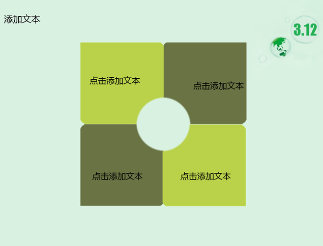 保护我们共同的地球——3.12植树节环保ppt模板