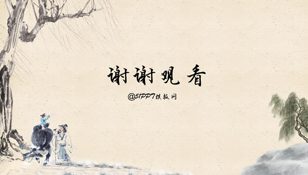 2015清明节原创ppt模板下载