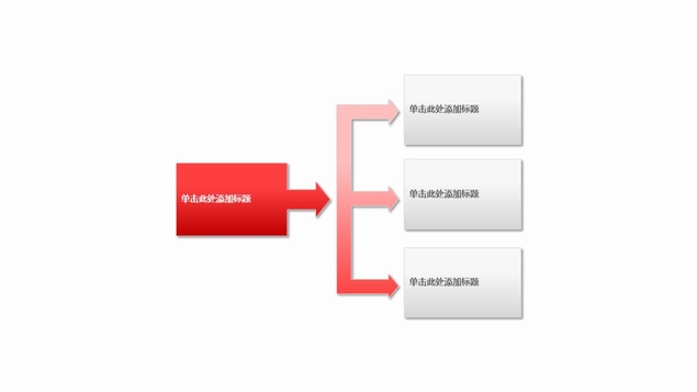 113张因子关系简约漂亮ppt图表