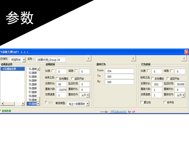 石英表指针旋转动画ppt特效模板