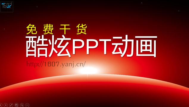 超级酷炫6种loading加载ppt开场动画源文件下载