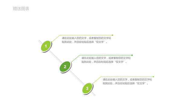 12套精美彩色ppt图表打包下载