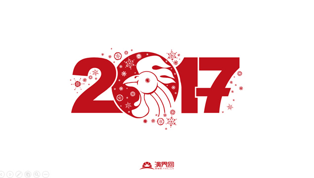 2017大公鸡创意字体