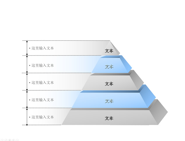 金字塔图表