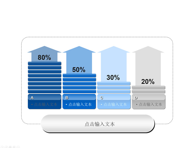 箭头比例数据对比图表