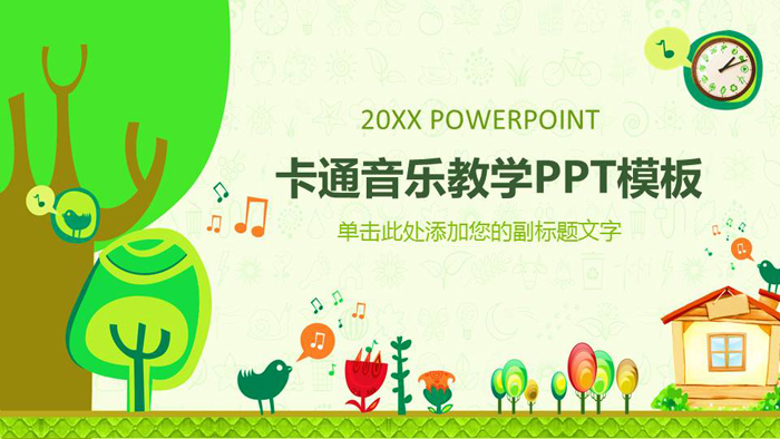 卡通儿童音乐教学PPT课件模板