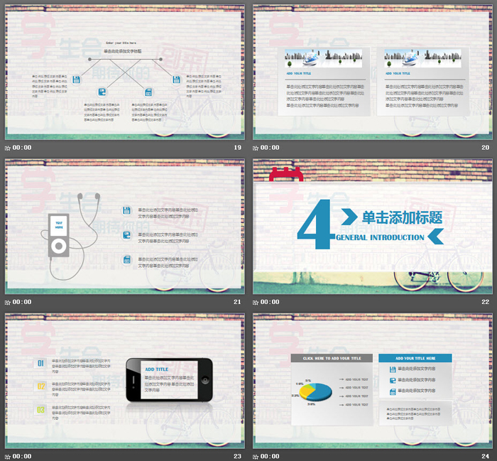 砖墙单车背景的学生会纳新PPT模板