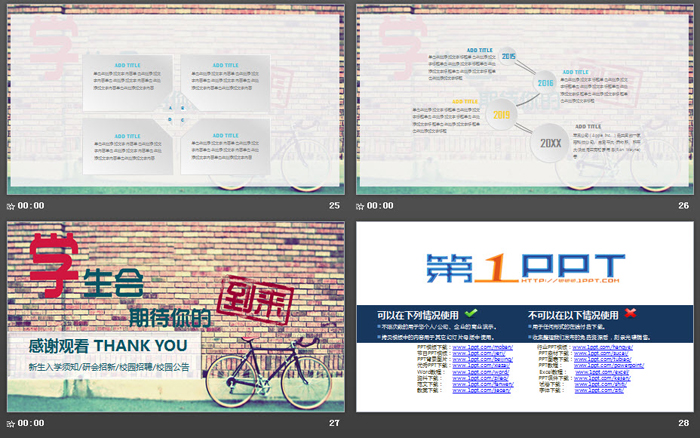 砖墙单车背景的学生会纳新PPT模板