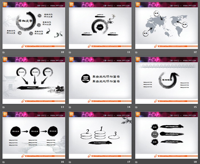 25张动态水墨中国风PPT图表免费下载