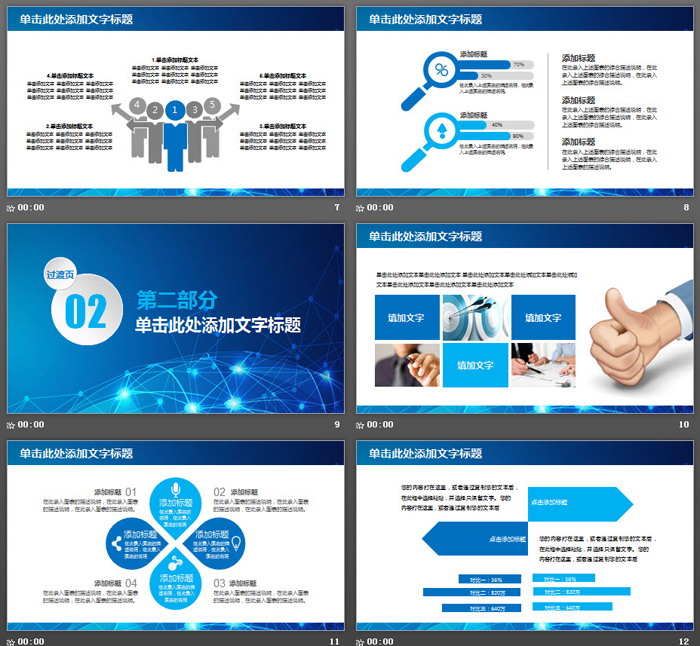 蓝色点线图片设计公司简介PPT模板