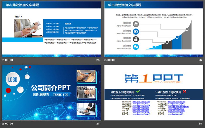 蓝色点线图片设计公司简介PPT模板