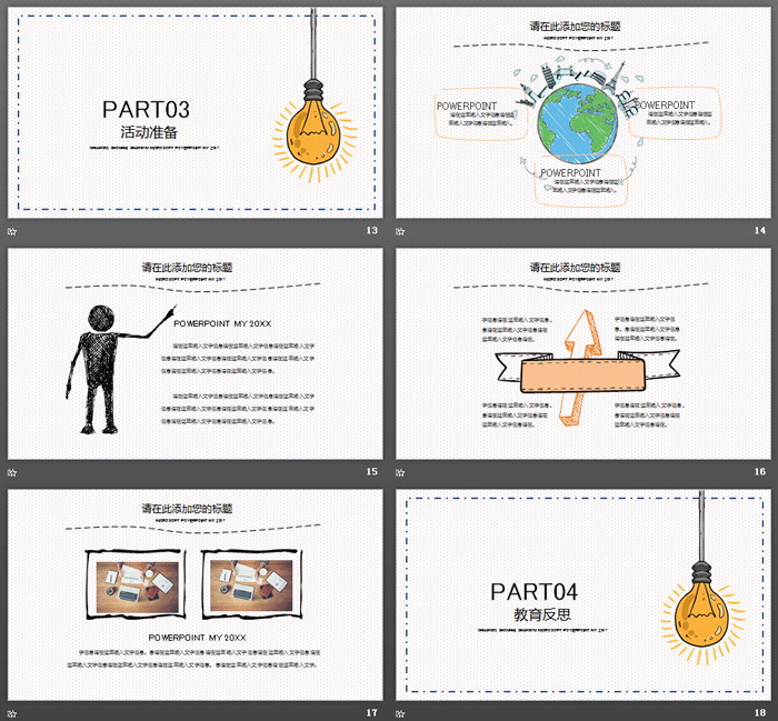 卡通手绘教育公开课PPT模板