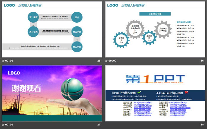 电线背景的国家电网公司PPT模板