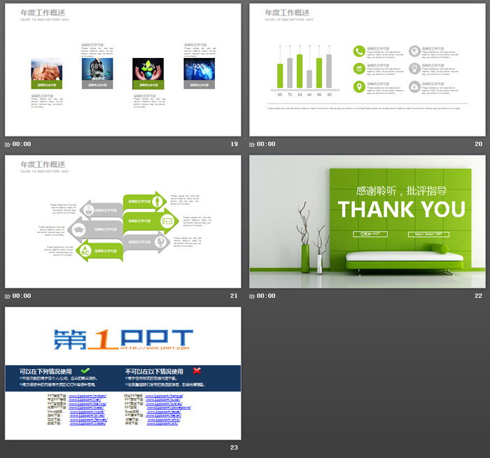 绿色室内设计PPT模板