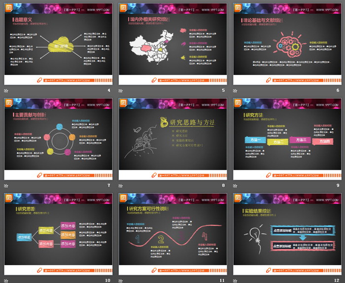 29张粉笔手绘风格毕业答辩PPT图表大全