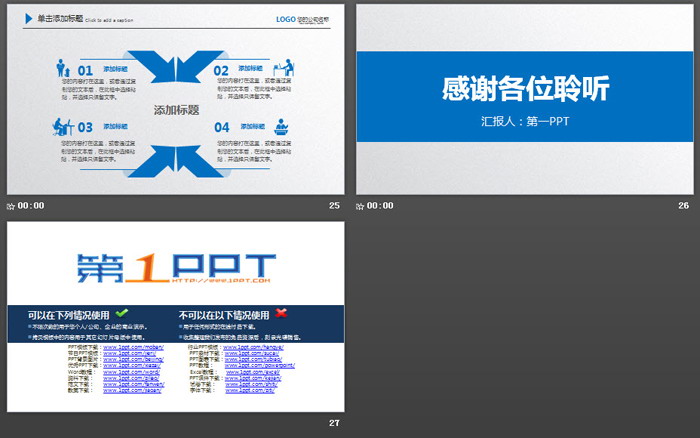 蓝色动态手势背景的新年工作计划PPT模板