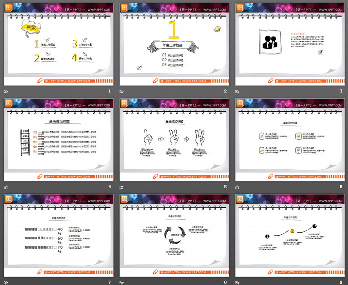 29张铅笔手绘工作总结PPT图表大全