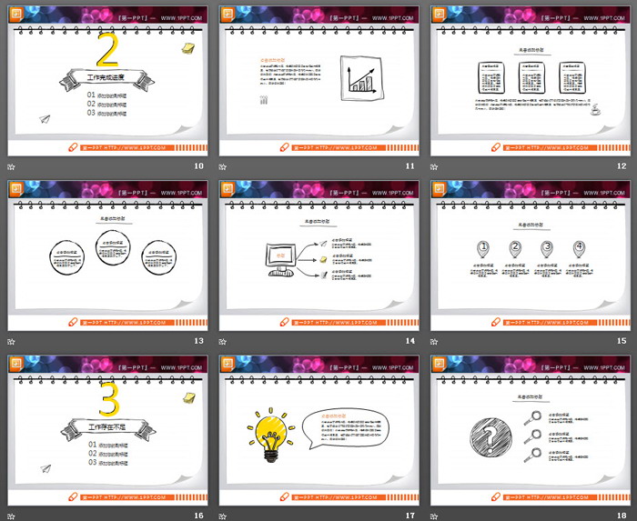 29张铅笔手绘工作总结PPT图表大全