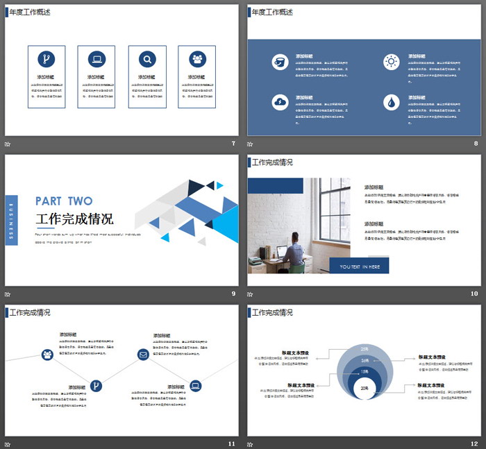 蓝色锐利多边形背景工作总结汇报PPT模板