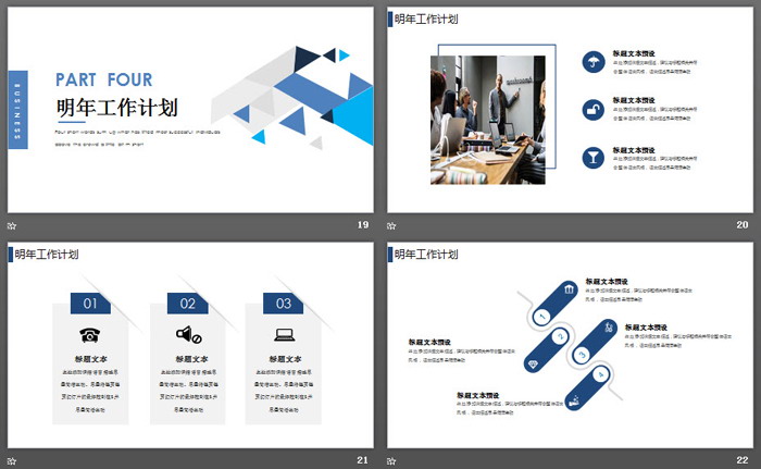 蓝色锐利多边形背景工作总结汇报PPT模板