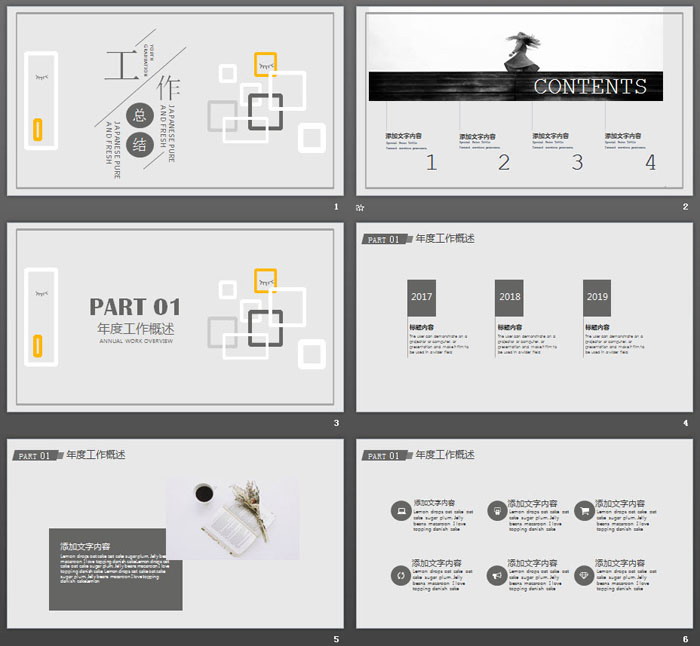 灰色时尚风格工作总结PPT模板