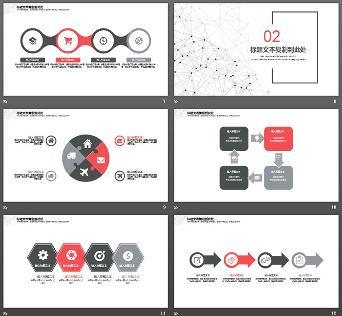 简洁红灰点线粒子设计的通用商务PPT模板