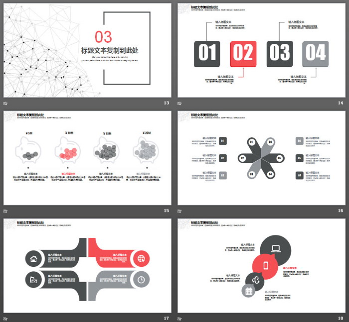 简洁红灰点线粒子设计的通用商务PPT模板