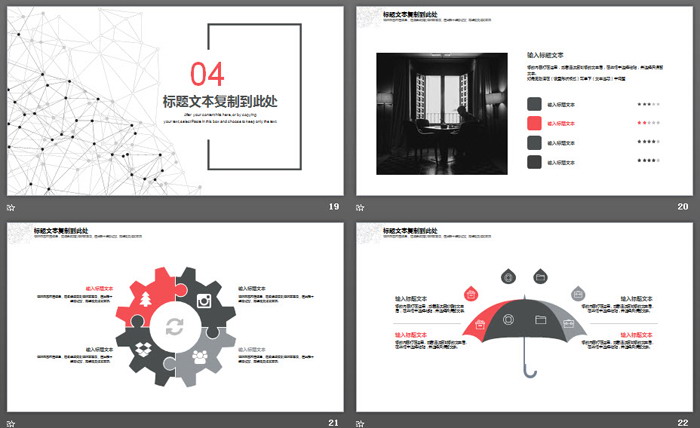 简洁红灰点线粒子设计的通用商务PPT模板