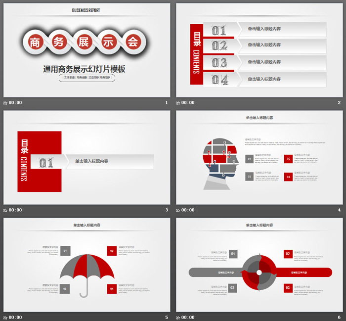 带有阴影效果的商务演示PPT模板