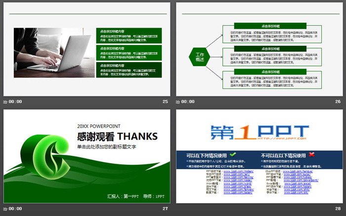 绿色烟草局工作总结汇报PPT模板