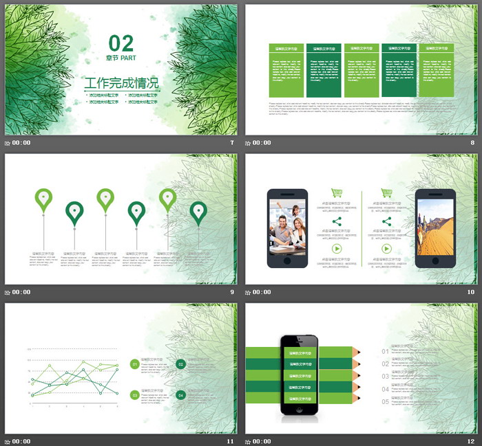 绿色手绘叶子背景的清新工作计划PPT模板