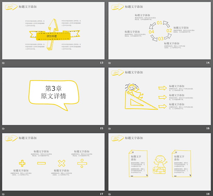 卡通手绘灯泡背景的化学公开课PPT课件模板