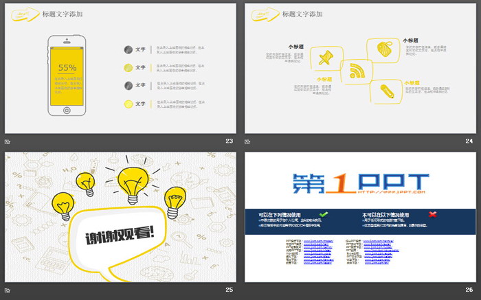 卡通手绘灯泡背景的化学公开课PPT课件模板