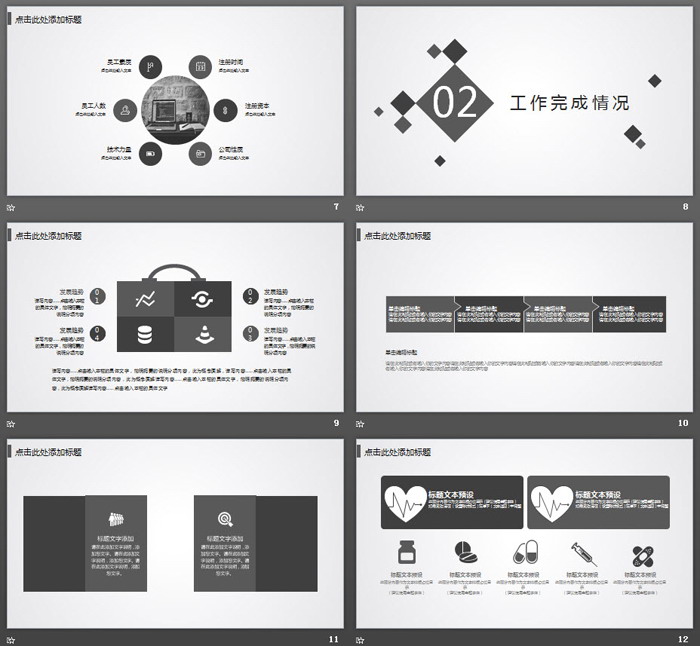 灰色淡雅多边形背景的通用商务PPT模板
